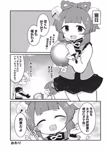 Page 19 of Yaoyao-chan to Chou Sugoi Daikon - preview thumbnail