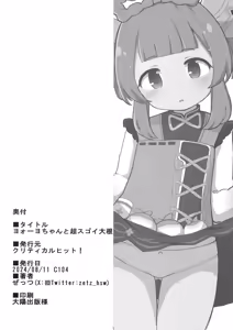 Page 22 of Yaoyao-chan to Chou Sugoi Daikon - preview thumbnail