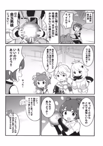 Page 6 of Yaoyao-chan to Chou Sugoi Daikon - preview thumbnail
