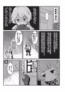 Page 8 of Yaoyao-chan to Chou Sugoi Daikon - preview thumbnail