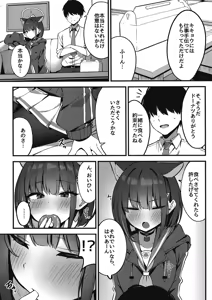 Page 3 of Shittobukai Kazusa - preview thumbnail