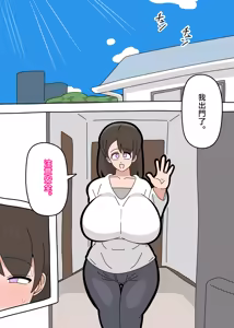 Page 2 of Musuko to SeFri ni Narimashita 2 | 和兒子成爲了炮友 2 - preview thumbnail