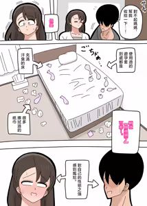 Page 28 of Musuko to SeFri ni Narimashita 2 | 和兒子成爲了炮友 2 - preview thumbnail