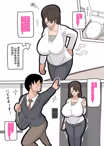Page 30 of Musuko to SeFri ni Narimashita 2 | 和兒子成爲了炮友 2 - preview thumbnail