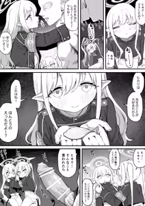 Page 3 of Hikari & Nozomi 3P Manga "Zenpen" - preview thumbnail