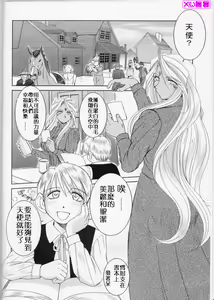 Page 3 of Midgard <feoh> - preview thumbnail