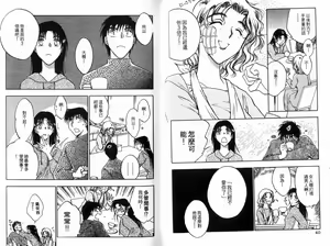 Page 23 of Honeymoon Salad Vol.2 - preview thumbnail