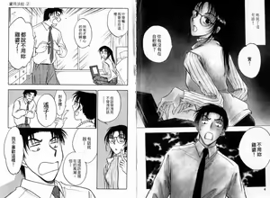 Page 5 of Honeymoon Salad Vol.2 - preview thumbnail