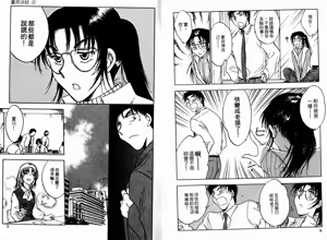 Page 6 of Honeymoon Salad Vol.2 - preview thumbnail
