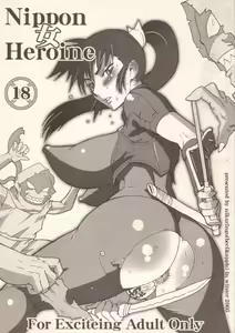 Nippon Onna Heroine — hentai manga cover on Fhentai