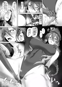 Page 3 of メルブラ シオン漫画2 - preview thumbnail
