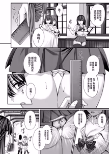 Page 3 of Kiritsu Ero Ero Jogakuin ~Seitokaichou Ichijou Minori no Baai~ - Stand up! eroero Girls school - preview thumbnail