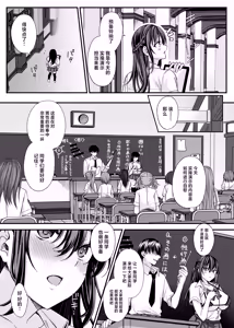 Page 4 of Kiritsu Ero Ero Jogakuin ~Seitokaichou Ichijou Minori no Baai~ - Stand up! eroero Girls school - preview thumbnail