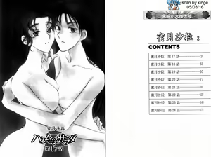 Page 4 of Honeymoon Salad Vol.3 - preview thumbnail