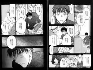 Page 74 of Honeymoon Salad Vol.3 - preview thumbnail