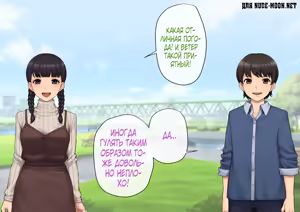 Page 3 of Tomo Ochi ~Saiai no Kanojo wo Netorareta Ore ga Issho ni Mesu Ochi Saserareta Hanashi~ - preview thumbnail