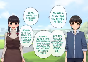 Page 33 of Tomo Ochi ~Saiai no Kanojo wo Netorareta Ore ga Issho ni Mesu Ochi Saserareta Hanashi~ - preview thumbnail