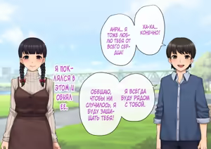 Page 34 of Tomo Ochi ~Saiai no Kanojo wo Netorareta Ore ga Issho ni Mesu Ochi Saserareta Hanashi~ - preview thumbnail
