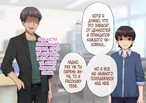 Page 47 of Tomo Ochi ~Saiai no Kanojo wo Netorareta Ore ga Issho ni Mesu Ochi Saserareta Hanashi~ - preview thumbnail