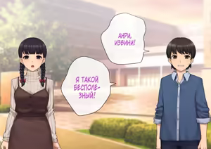 Page 77 of Tomo Ochi ~Saiai no Kanojo wo Netorareta Ore ga Issho ni Mesu Ochi Saserareta Hanashi~ - preview thumbnail