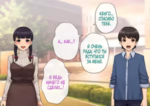 Page 80 of Tomo Ochi ~Saiai no Kanojo wo Netorareta Ore ga Issho ni Mesu Ochi Saserareta Hanashi~ - preview thumbnail