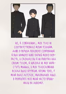 Page 8 of Tomo Ochi ~Saiai no Kanojo wo Netorareta Ore ga Issho ni Mesu Ochi Saserareta Hanashi~ - preview thumbnail