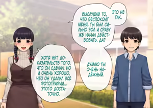 Page 81 of Tomo Ochi ~Saiai no Kanojo wo Netorareta Ore ga Issho ni Mesu Ochi Saserareta Hanashi~ - preview thumbnail