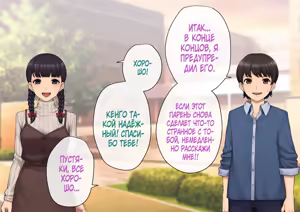 Page 84 of Tomo Ochi ~Saiai no Kanojo wo Netorareta Ore ga Issho ni Mesu Ochi Saserareta Hanashi~ - preview thumbnail