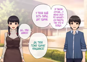 Page 86 of Tomo Ochi ~Saiai no Kanojo wo Netorareta Ore ga Issho ni Mesu Ochi Saserareta Hanashi~ - preview thumbnail