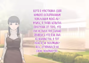 Page 87 of Tomo Ochi ~Saiai no Kanojo wo Netorareta Ore ga Issho ni Mesu Ochi Saserareta Hanashi~ - preview thumbnail