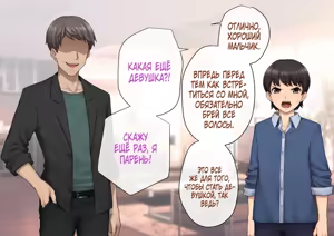 Page 92 of Tomo Ochi ~Saiai no Kanojo wo Netorareta Ore ga Issho ni Mesu Ochi Saserareta Hanashi~ - preview thumbnail