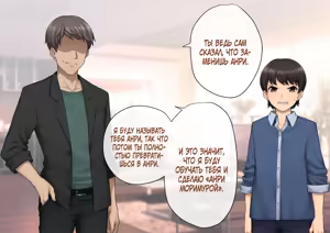 Page 93 of Tomo Ochi ~Saiai no Kanojo wo Netorareta Ore ga Issho ni Mesu Ochi Saserareta Hanashi~ - preview thumbnail