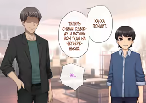Page 97 of Tomo Ochi ~Saiai no Kanojo wo Netorareta Ore ga Issho ni Mesu Ochi Saserareta Hanashi~ - preview thumbnail