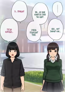Page 233 of Tomo Ochi 2 ~Kekkon o Chikatta Kanojo o Netorareta Ageku Mesu Ochi Saserareta Ore no Matsuro~ - preview thumbnail