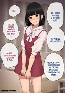 Page 3 of Tomo Ochi 2 ~Kekkon o Chikatta Kanojo o Netorareta Ageku Mesu Ochi Saserareta Ore no Matsuro~ - preview thumbnail
