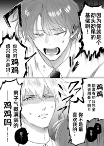 Page 3 of 上班族爱情旅馆男子会cuntboy篇1-4【兰花汉化】 - preview thumbnail