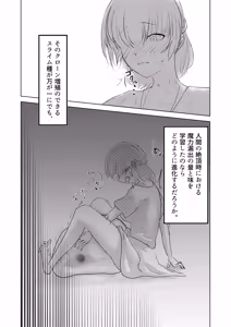 Page 3 of Inma Seiroku: Suraimu Musume hen - preview thumbnail