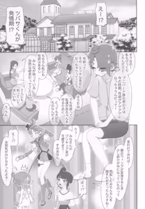 Page 3 of Nijigaoka-ka no Nichijou - preview thumbnail