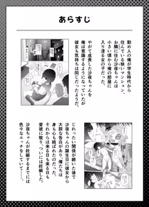 Page 3 of Otonari no Sayo-chan 2 - preview thumbnail
