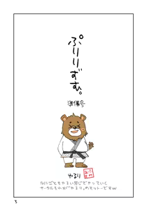 Page 3 of Puririzumu. Junbigō - preview thumbnail