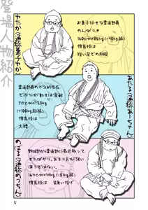 Page 5 of Puririzumu. Junbigō - preview thumbnail