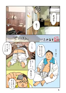 Page 6 of Puririzumu. Junbigō - preview thumbnail
