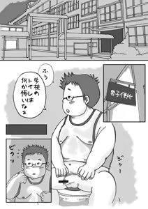 Page 3 of Gasshuku Nite. -Kaiteiban- - preview thumbnail