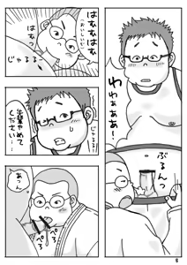 Page 8 of Gasshuku Nite. -Kaiteiban- - preview thumbnail