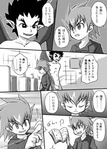 Page 3 of Yuuki Goumi Wonder One - preview thumbnail