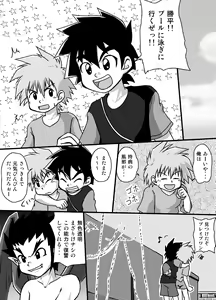 Page 4 of Yuuki Goumi Wonder One - preview thumbnail