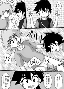 Page 5 of Yuuki Goumi Wonder One - preview thumbnail