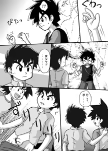 Page 8 of Yuuki Goumi Wonder One - preview thumbnail
