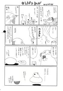 Page 3 of HAPPY EDEN 6 - preview thumbnail