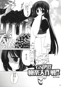 Page 4 of HAPPY EDEN 6 - preview thumbnail